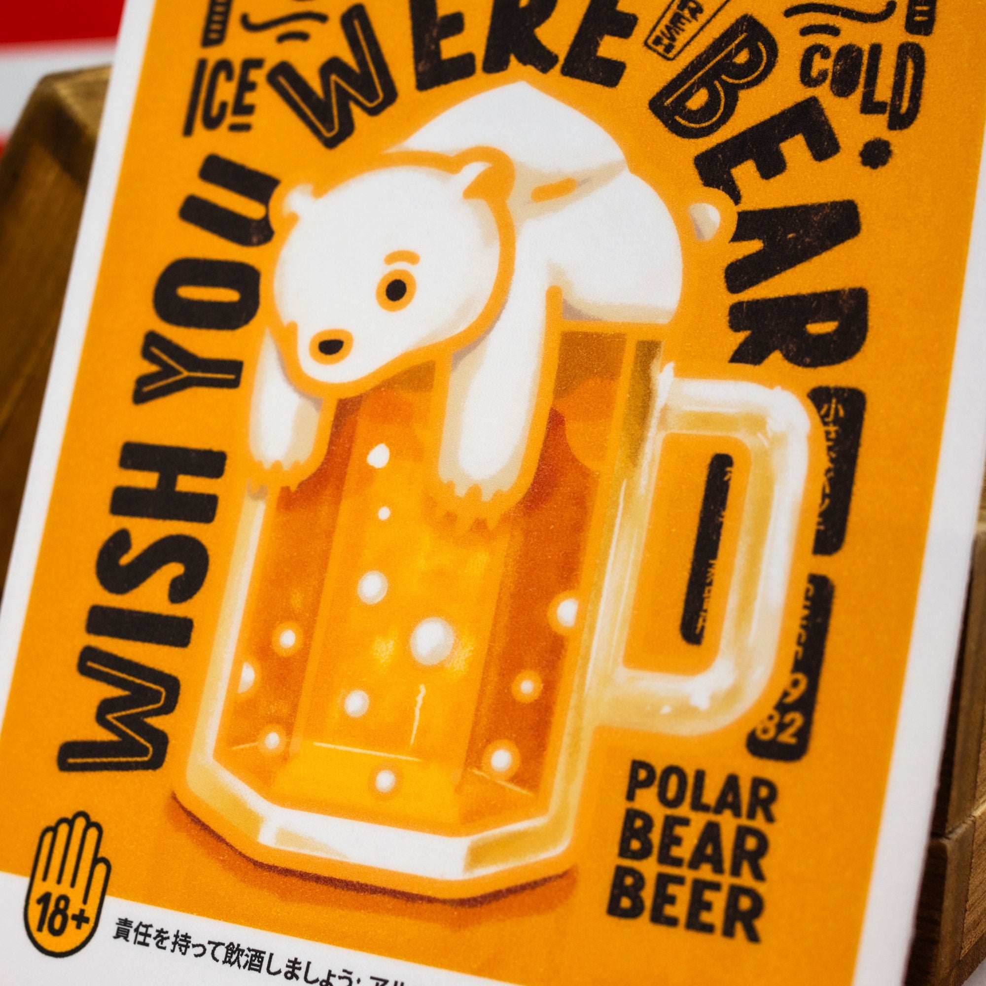 Polar Bear Beer A6 Print